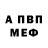 A-PVP Соль REYES PUBG