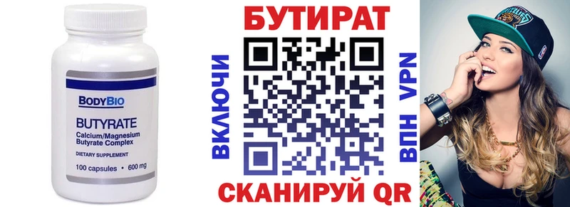 БУТИРАТ жидкий экстази  Богородицк 