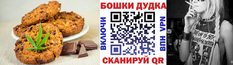 Canna-Cookies конопля  Богородицк 