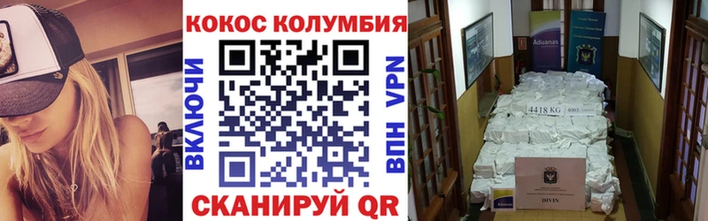 Кокаин Columbia  Богородицк 