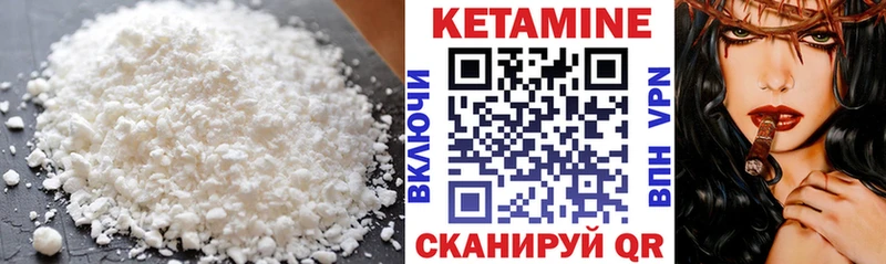 Кетамин VHQ Богородицк