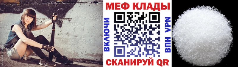 закладки  Богородицк  МЕФ кристаллы 