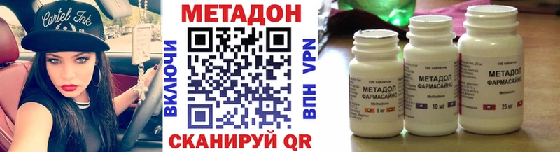 Метадон кристалл  Богородицк 